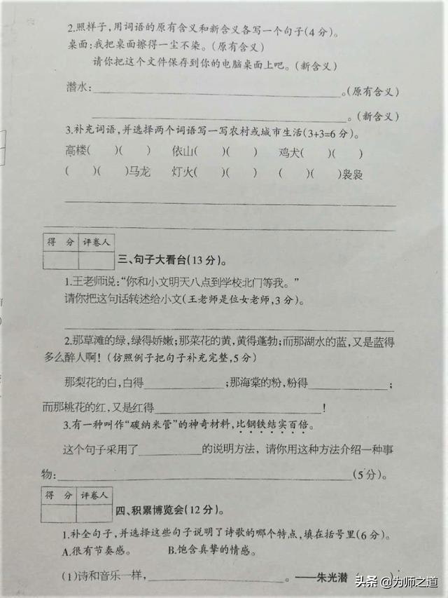 潜水的新含义是什么意思，潜水新的含义是什么（分享四年级语文下册期中试卷）