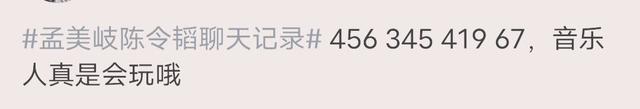 419是什么意思，419是什么意思在原耽（继“419”爆红后）