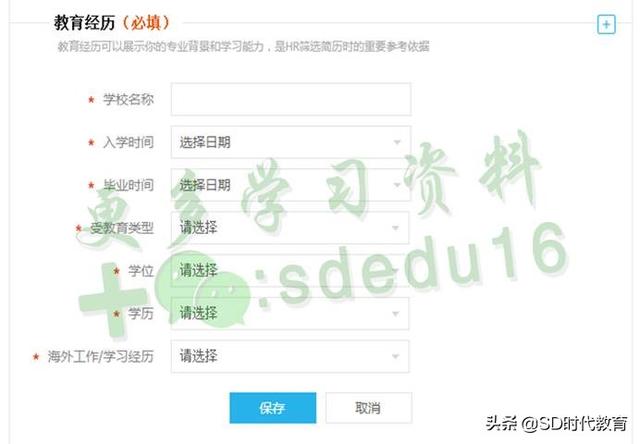 中国银行校园招聘网申自我介绍如何填写，银行招聘网申自我评价（2020银行校园招聘考试网申填写技巧）