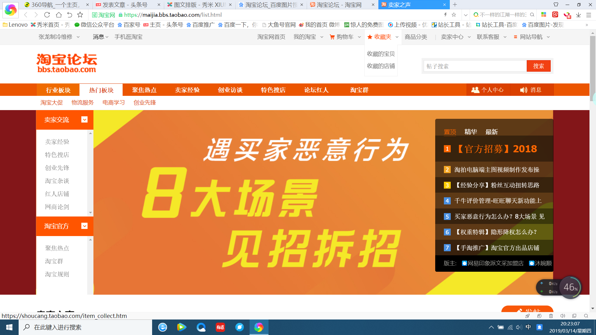 淘宝卖家论坛(淘宝类目查询)