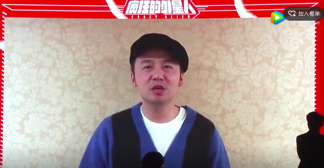 徐峥沈腾互怼完整版，《疯狂的外星人》发布会