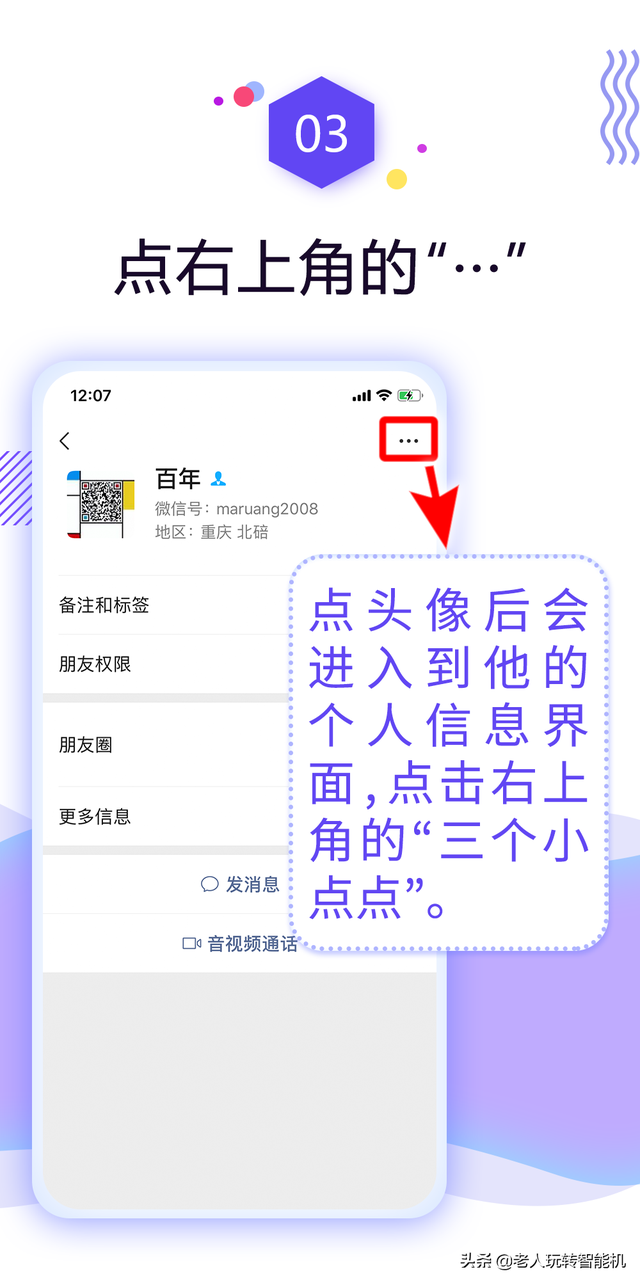 怎么删除微信好友，怎么删除微信好友让对方不知道（定期清理不认识的人，保护隐私）