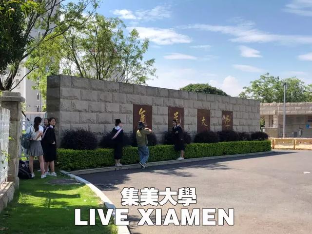 华侨大学在厦门尴尬,厦门有哪些大学(可我劝你留下……) 华侨大学在厦门尴尬,厦门有哪些大学(可我劝你留下……)