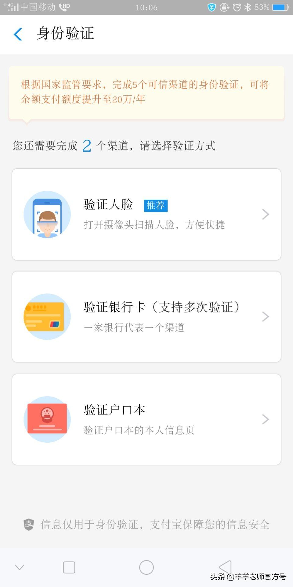 淘宝实名认证(实名认证人脸识别)