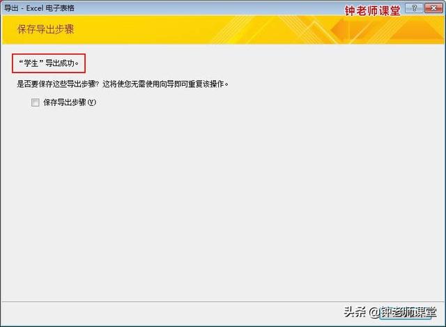 access导入excel，如何将Access中的数据导入进Excel（3、从ACCESS数据库导出数据）