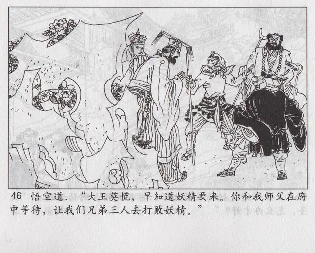 西游记之传艺玉华州概括，西游记传艺玉华州剧情（《西游记之传艺玉华州》）