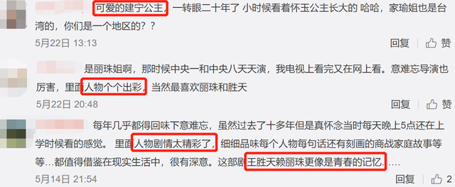 意难忘演员表大全，意难忘演员表介绍（意难忘演员表王天助）