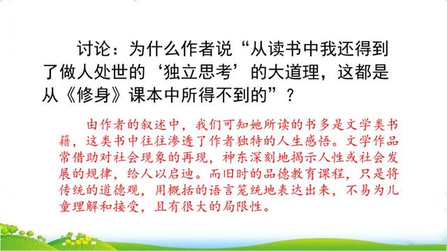 津津有味近义词，津津有味的近义词是什么（部编版五年级上册第26课《忆读书》图文讲解）