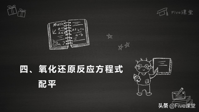 氧化剂和还原剂口诀，如何判断氧化剂和还原剂口诀（学化学也逃不过的“富二代定律”）