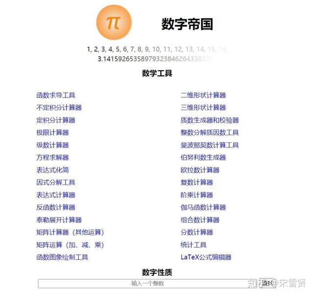 知乎网页版登录入口，知乎官网入口知乎网（数学老师不想让你知道的5个网站）