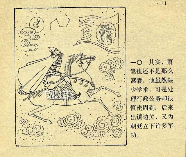 表的成语有哪些，搜索成语大全（上美版中国成语故事：虚有其表）