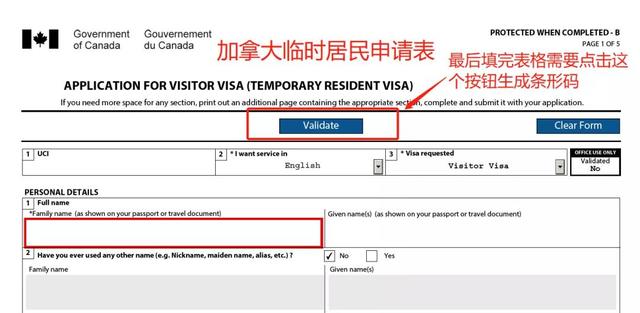 加拿大旅游签证，加拿大旅游签证材料有哪些（加拿大十年多次往返旅游签证申请攻略）