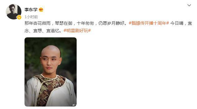 甄嬛传播出十周年了，甄嬛传 十年（《甄嬛传》开播10周年）