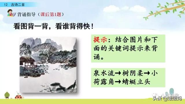 四时田园杂兴的诗意,《四时田园杂兴》的诗意是什么(一年级下册语文课文12《古诗二首》图文详解及同步练习) 四时田园杂兴的诗意,《四时田园杂兴》的诗意是什么(一年级下册语文课文12《古诗二首》图文详解及同步练习)