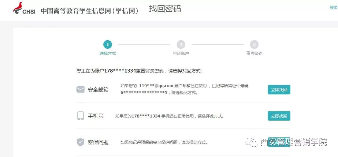 如何查询学籍号(全国学籍号都是G开头吗)