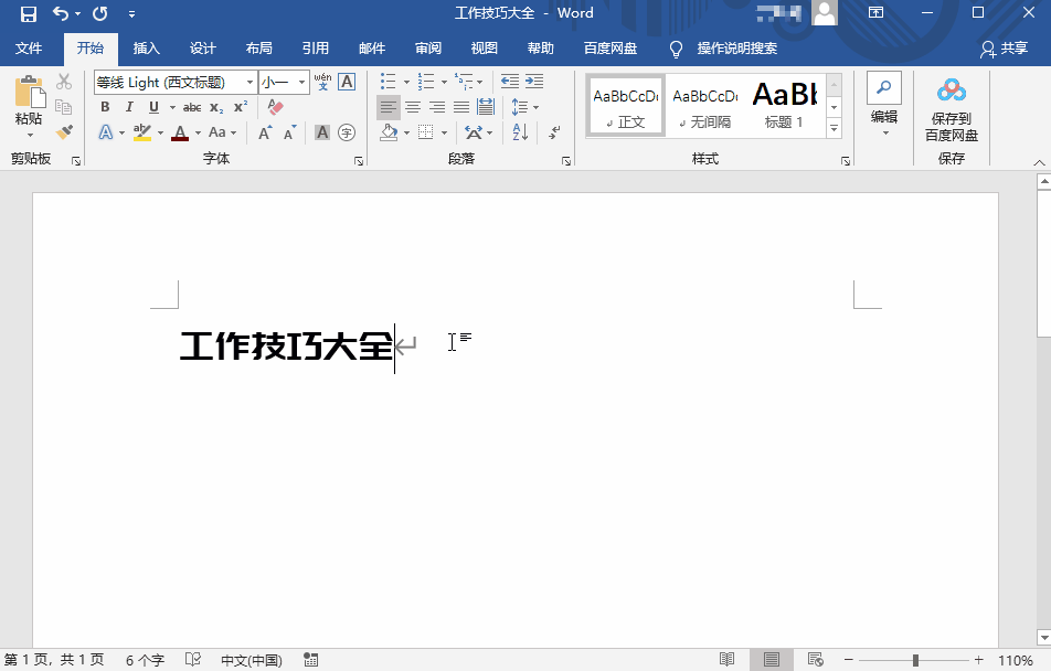 Office如何打出带方框的√和×，这几个方法哪个最适合你？