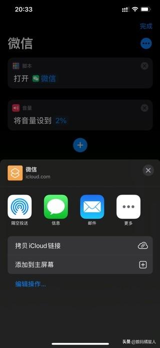 苹果手机省电模式怎么开，怎么打开苹果手机省电模式（不妨试试快捷指令）