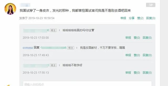 面试穿什么衣服，冬天面试应该穿什么样的衣服呢（HR：面试时这么穿）