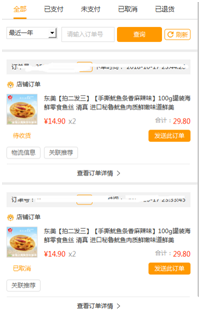苏宁商家后台登录(苏宁易购怎么入驻商家)