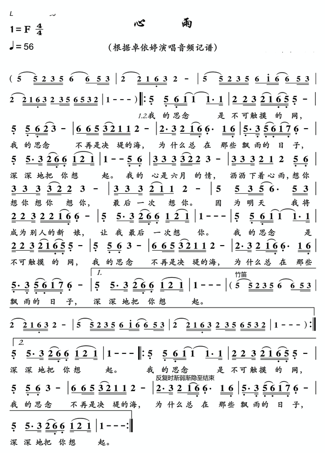 九百九十九朵玫瑰简谱，冲动的惩罚简谱（中国台湾省女歌手卓依婷歌曲简谱补充）