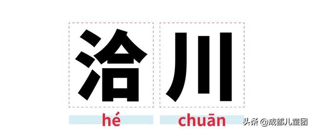  龟裂的读音和解释，龟裂的拼音（趁孩子没问你之前赶紧来学） 