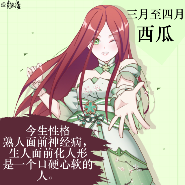 水果属性一览表，水果属性一览表大全（测测你的性格是什么水果属性）