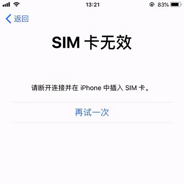 查询iPhone是否有sim网络锁教程，iPhone查询网络锁（教你怎么鉴别你新买的iphone是不是有锁机）