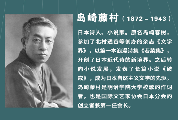 破戒是什么意思，《破戒》：这一生