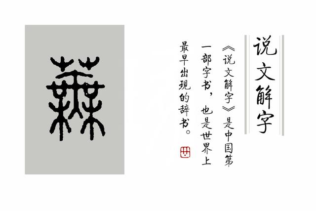 烦琐的意思，繁琐的意思是怎么解释（学汉字：“业精于勤荒于嬉）