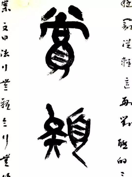 全国第十二届书法展作品欣赏，十二届全国书法展入展作品