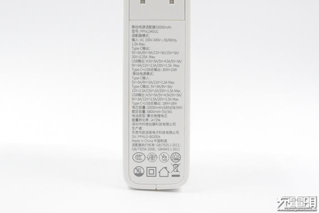 倍思45w氮化镓充电宝评测，倍思10000mAh第二代能量堆上市