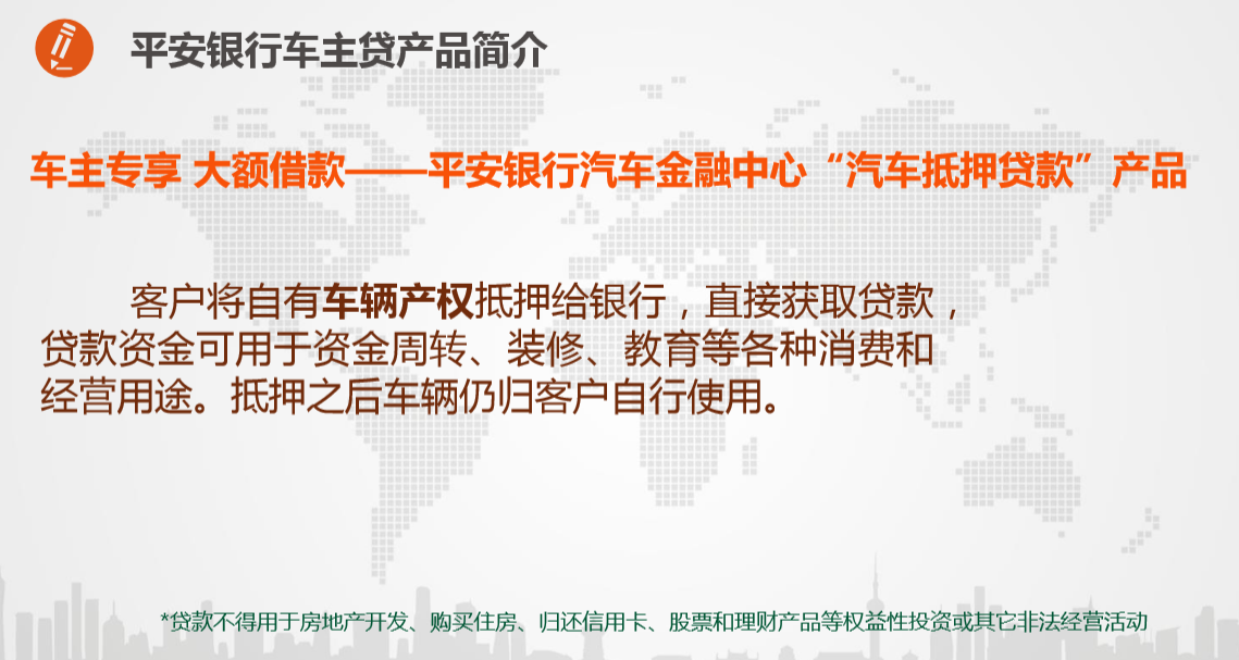 京东车抵贷(车辆二次抵押贷款不押车)
