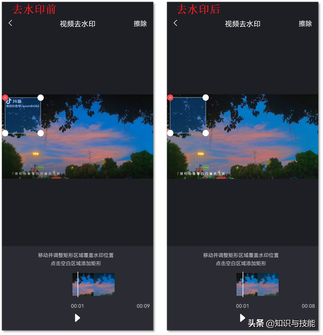视频中的水印怎么去掉，视频中的水印该怎么去掉（这3种去水印的方法）