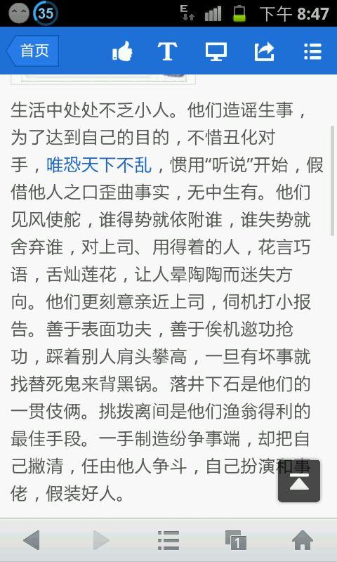 市侩是什么意思，虚伪市侩是什么意思（小人心理：人情市侩心理）