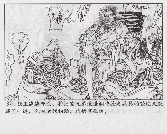 西游记之传艺玉华州概括，西游记传艺玉华州剧情（《西游记之传艺玉华州》）