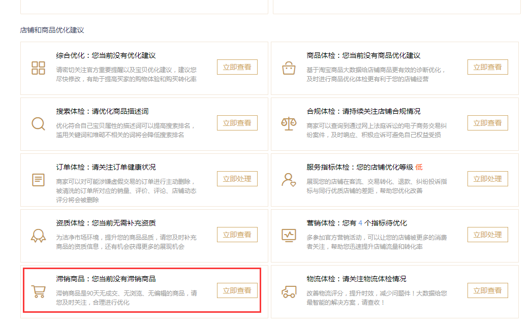 如何处理滞销宝贝(怎么处理滞销产品)