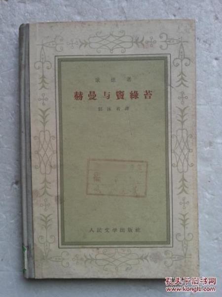 郭沫若作者简介，郭沫若代表作（我国现代杰出文学家、社会活动家郭沫若在京逝世）