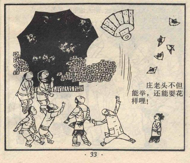 儿童简笔画之练习武术的小孩，少儿武术图片简画（故事连环画：《少年武术家》）