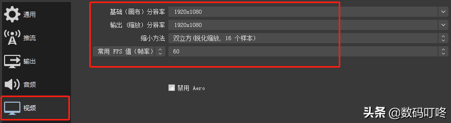 obs使用(obs转播别人的直播)
