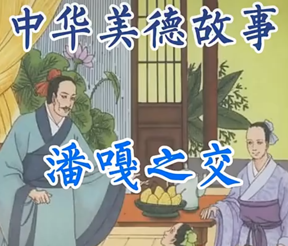 潘嘎之交什么意思，什么叫潘嘎之交（抖音上的“潘嘎之交”是指什么梗）