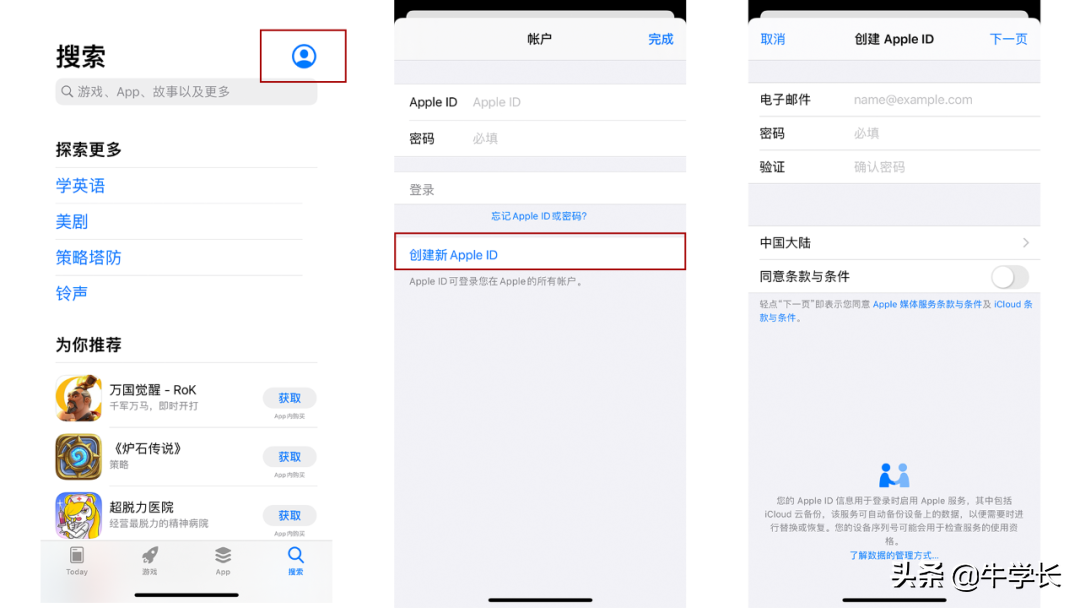 注册苹果账号(apple苹果官网登录)插图(5)