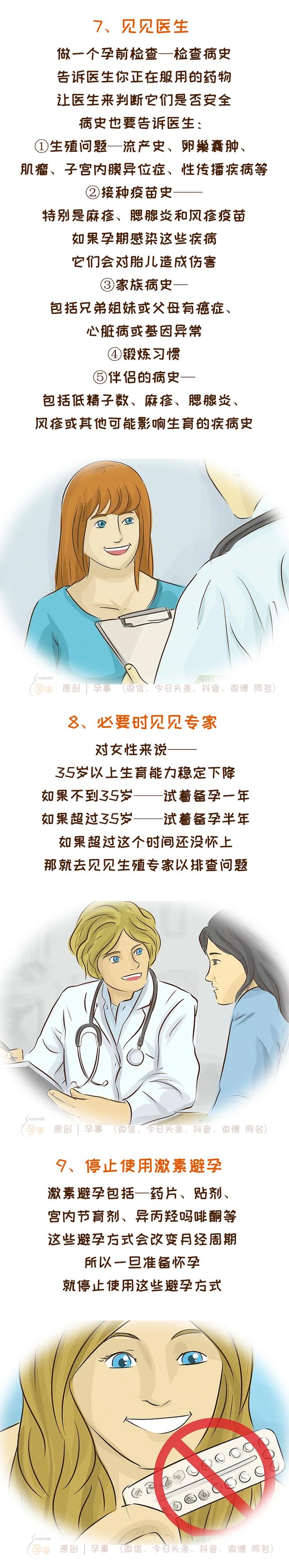 怎样怀上孩子动作视频，想要快速怀上宝宝