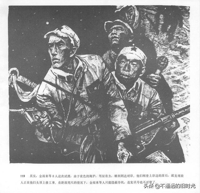 90年代连环画地球，地球的红飘带[上]-中国连环画出版社1994