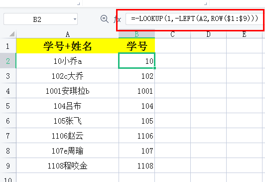 取单元格中某几位数字，Excel表格中如何在一串数字中提取几位数字（Excel技巧：如何提取数字）