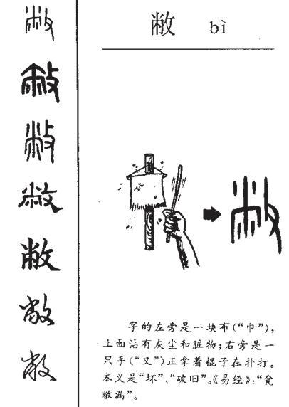 篦子是什么意思，馏馍是什么意思网络用语（网友：图十二的意思真想不到）