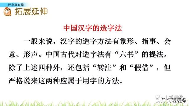 一口吃掉牛尾巴打一字，一口吃掉牛尾巴的字谜是什么意思（五年级下册语文第三单元综合性学习《汉字真有趣》图文详解）