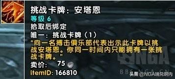 明格斯迪格斯怎么打，搏击俱乐部攻略（[魔兽8.1.5]新搏击俱乐部）