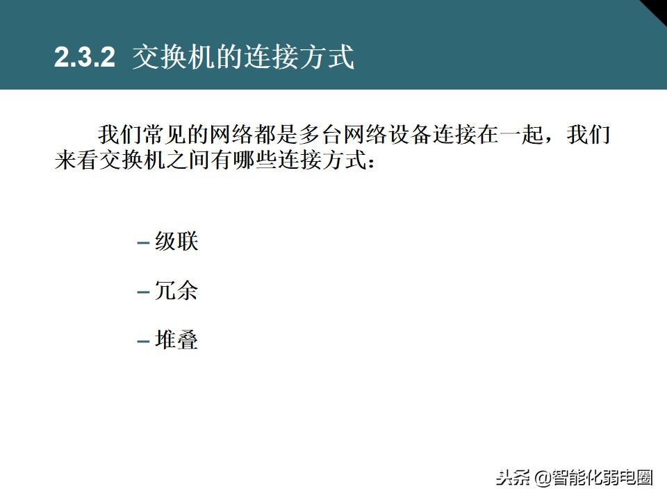 家庭交换机的作用与功能（讲解交换机的正确连接方法）