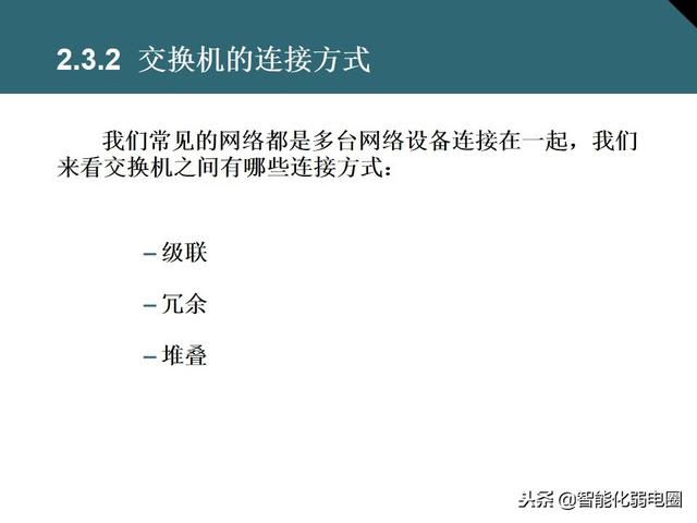 交换机有什么用，交换机的作用是什么（一文全面了解交换机基础知识）