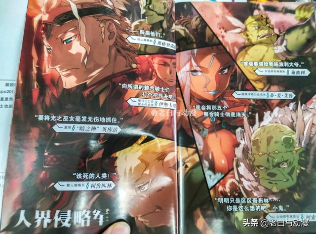 刀剑神域第三季后半图，亚丝娜化身创世神进入UW